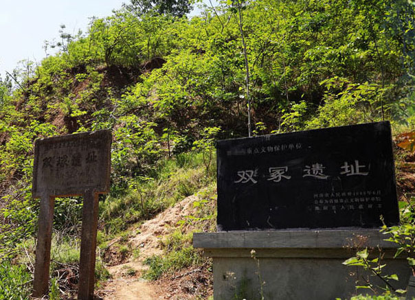 西雙冢